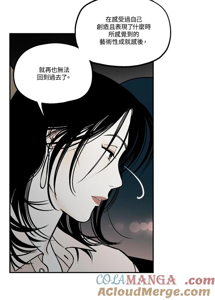 《未完结》第49话 第79页