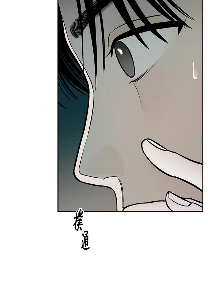《未完结》第49话 第54页