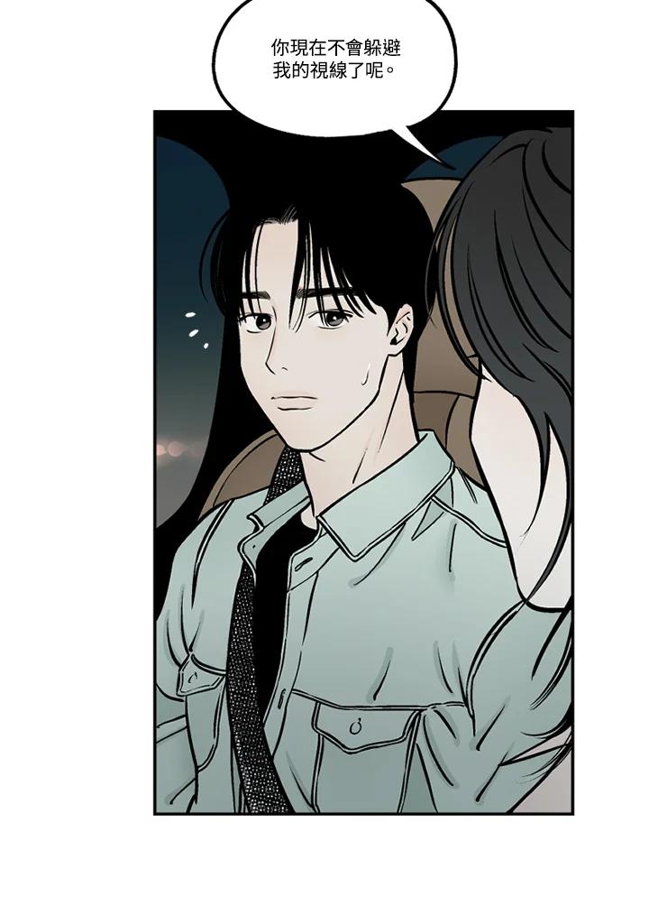 《未完结》第49话 第81页