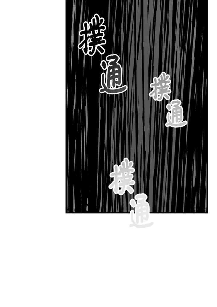 《未完结》第49话 第57页