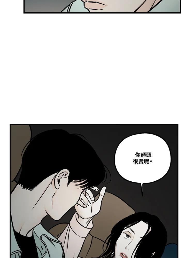 《未完结》第49话 第42页