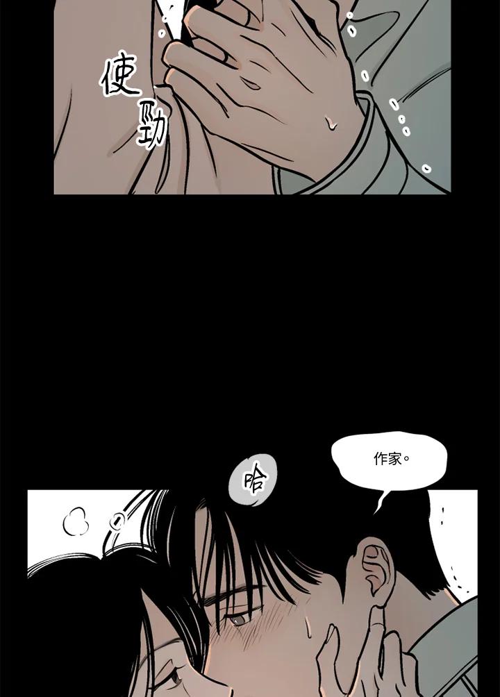 《未完结》第49话 第62页