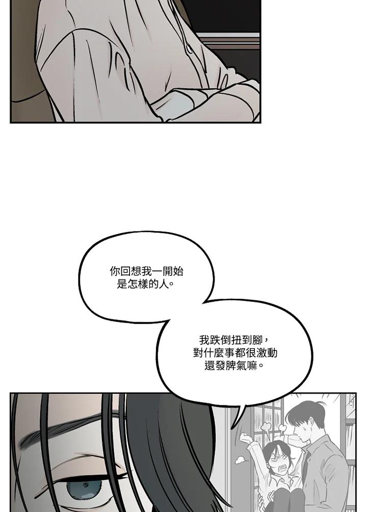 《未完结》第49话 第84页