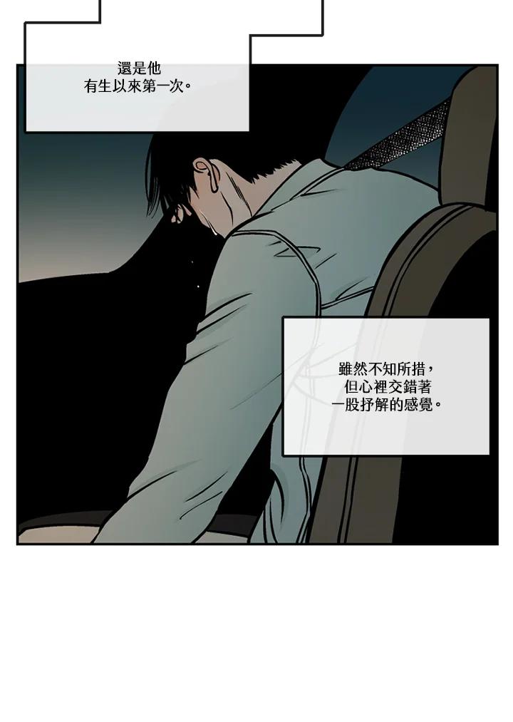 《未完结》第49话 第15页