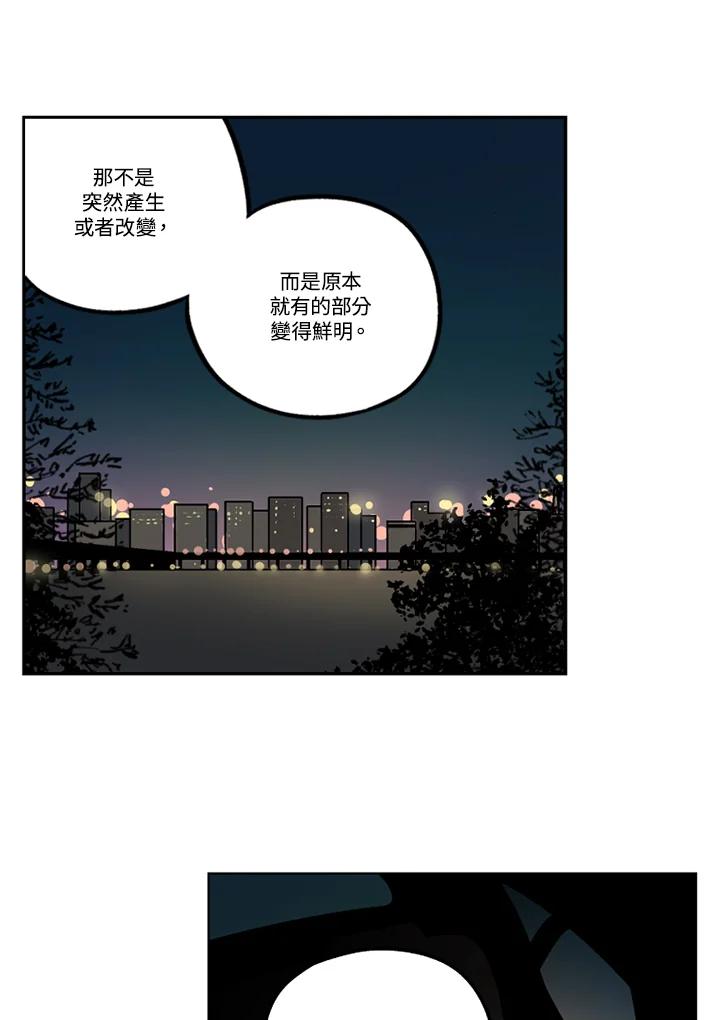 《未完结》第49话 第87页
