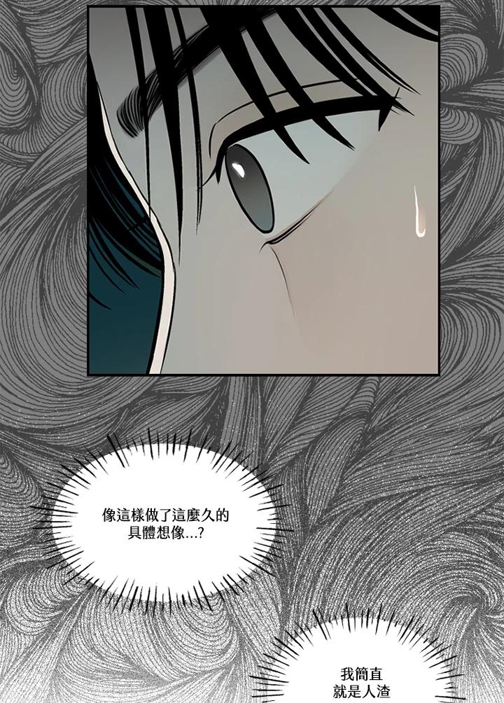 《未完结》第49话 第75页
