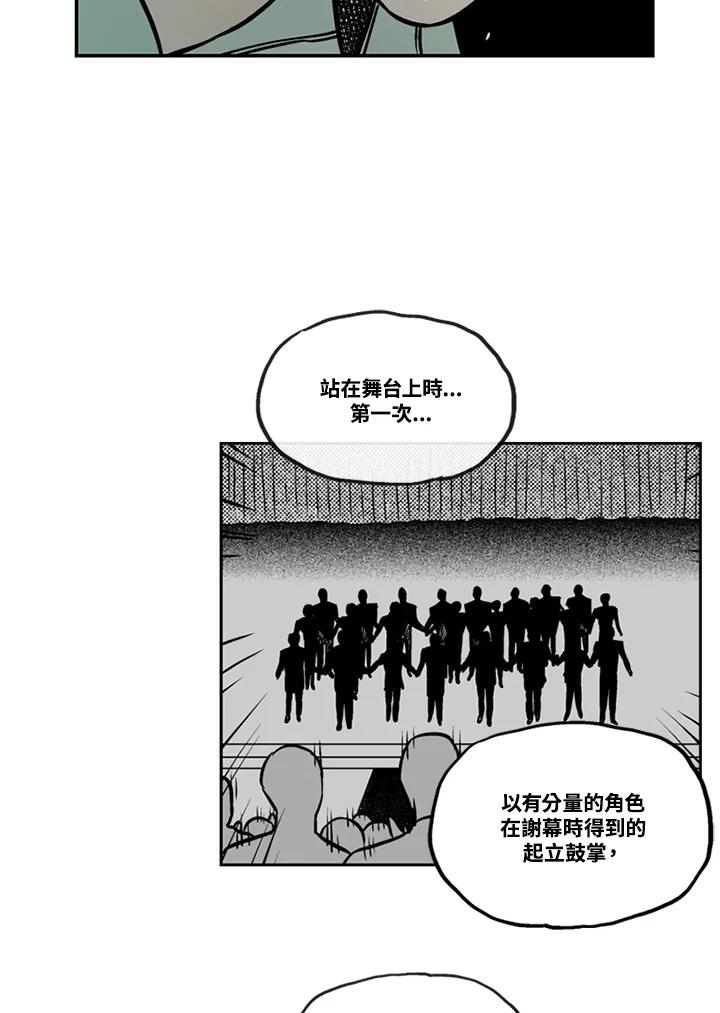 《未完结》第49话 第3页