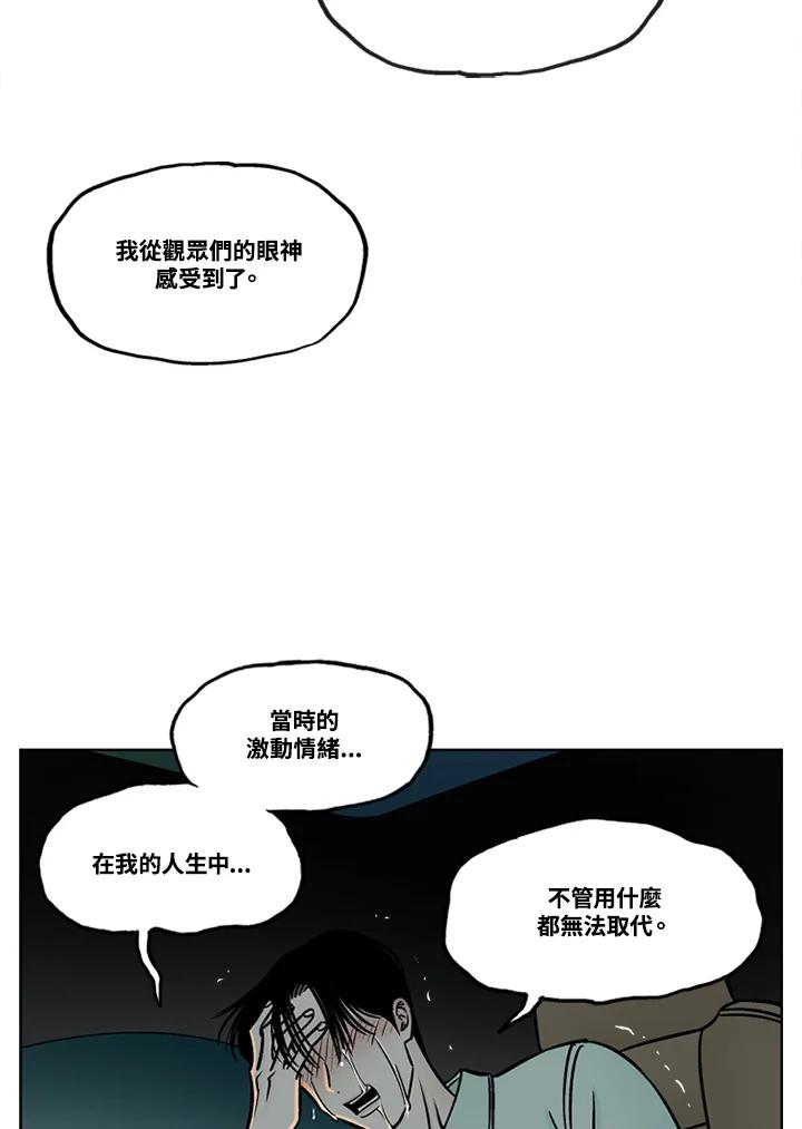 《未完结》第49话 第5页