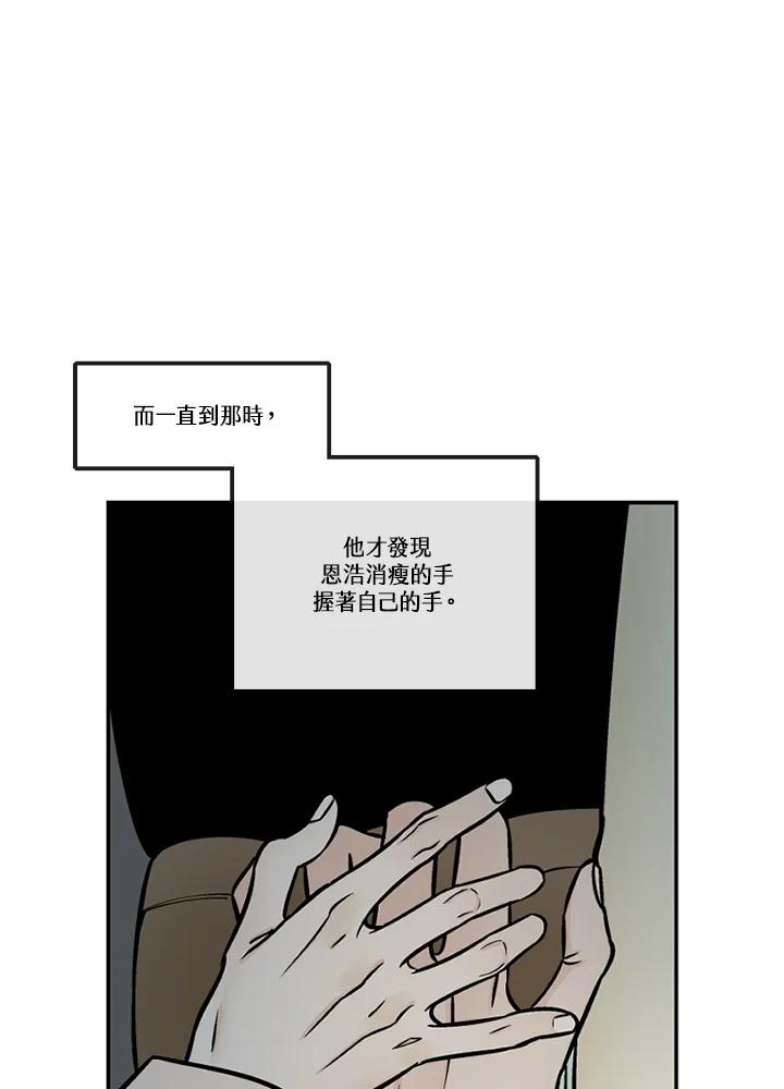 《未完结》第49话 第35页