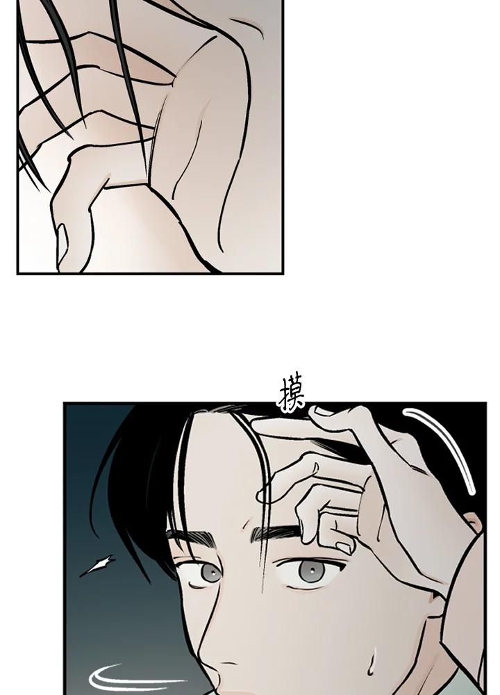 《未完结》第49话 第41页