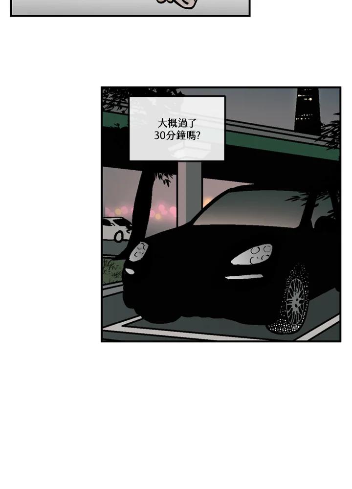 《未完结》第49话 第33页