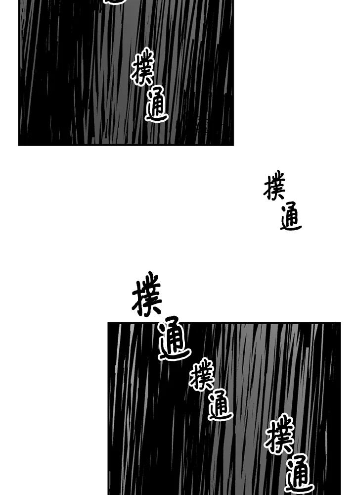 《未完结》第49话 第56页