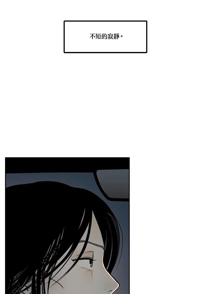 《未完结》第49话 第50页