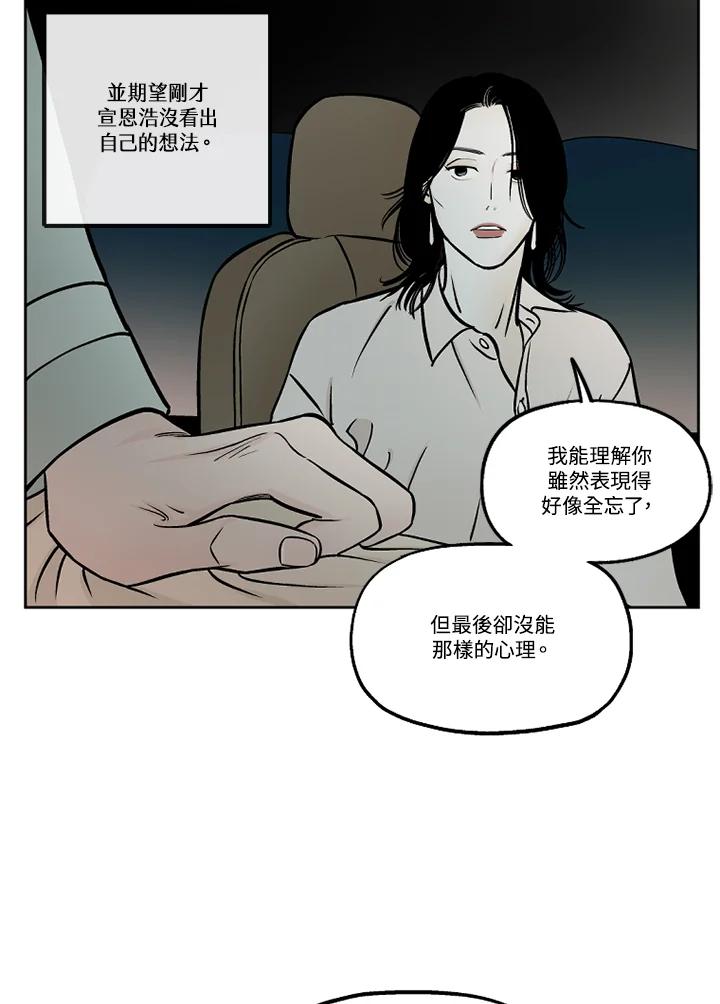 《未完结》第49话 第78页