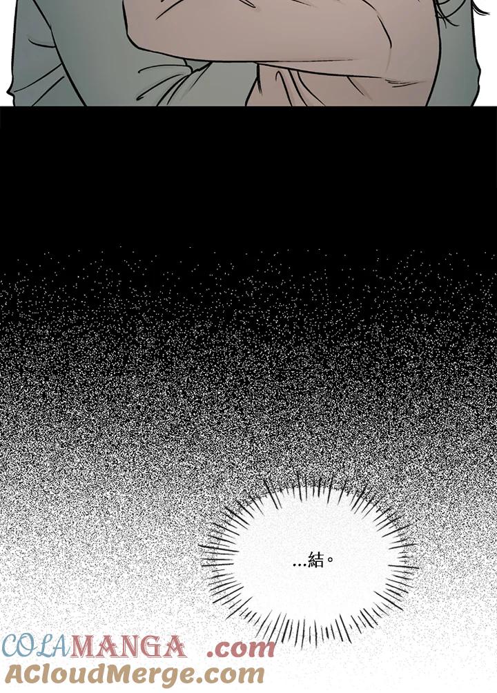 《未完结》第49话 第67页