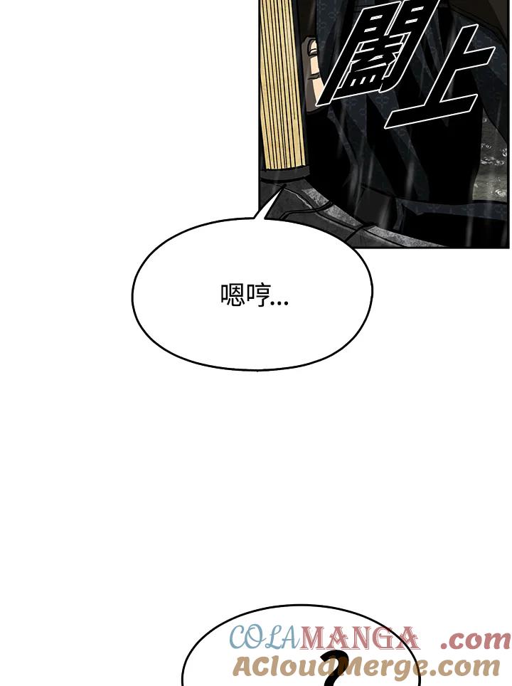 《魔灵召唤：追寻者》第4话 第73页