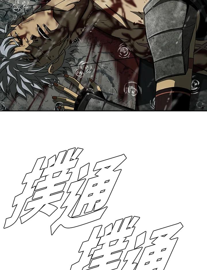 《魔灵召唤：追寻者》第4话 第80页