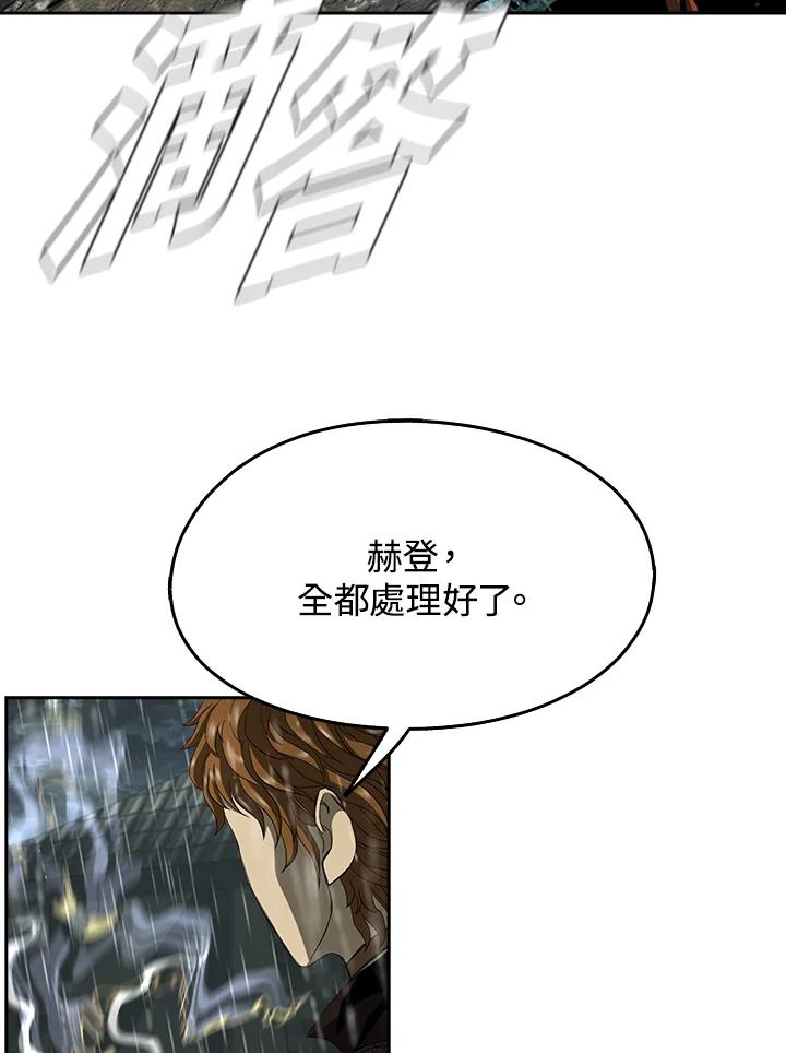 《魔灵召唤：追寻者》第4话 第71页