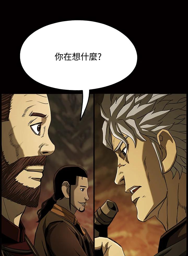 《魔灵召唤：追寻者》第4话 第100页