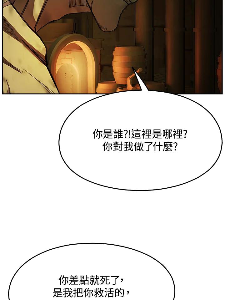 《魔灵召唤：追寻者》第4话 第130页