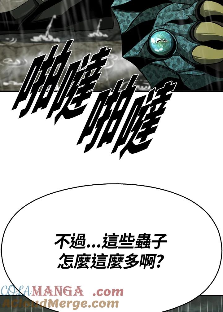 《魔灵召唤：追寻者》第4话 第37页