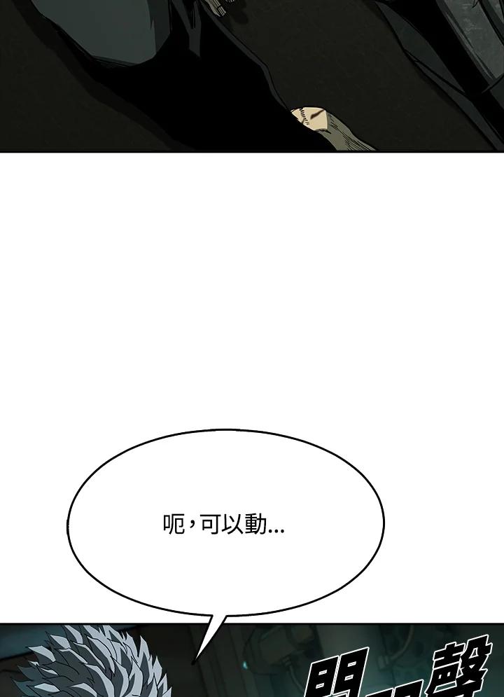 《魔灵召唤：追寻者》第4话 第123页