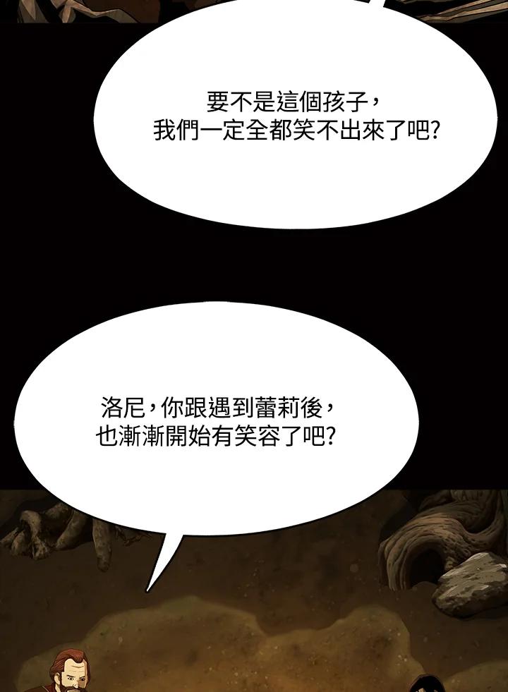 《魔灵召唤：追寻者》第4话 第103页