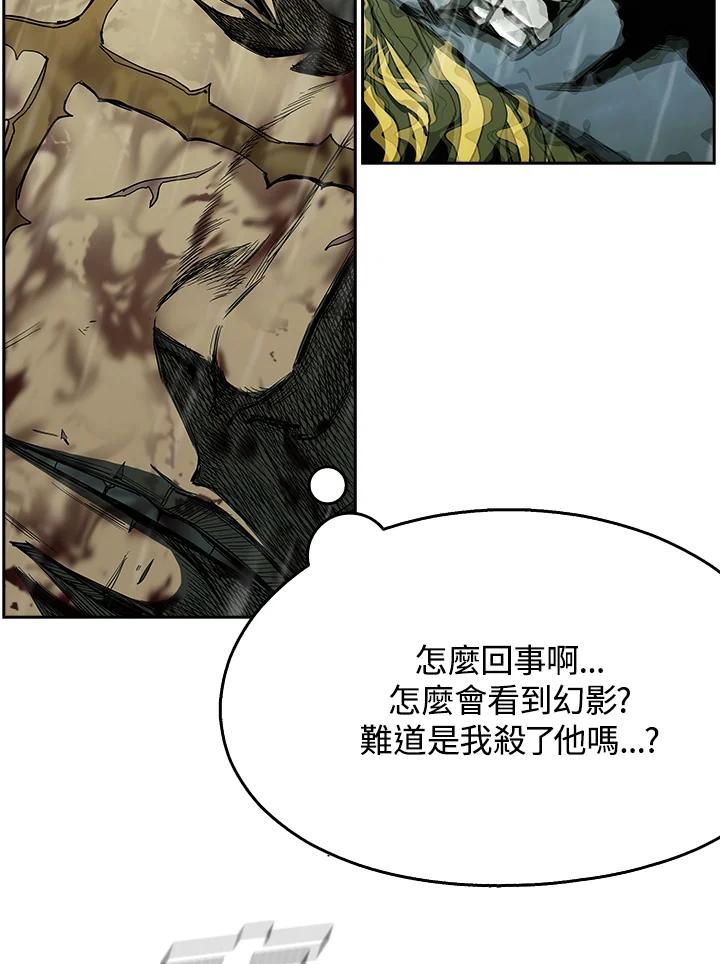 《魔灵召唤：追寻者》第4话 第67页