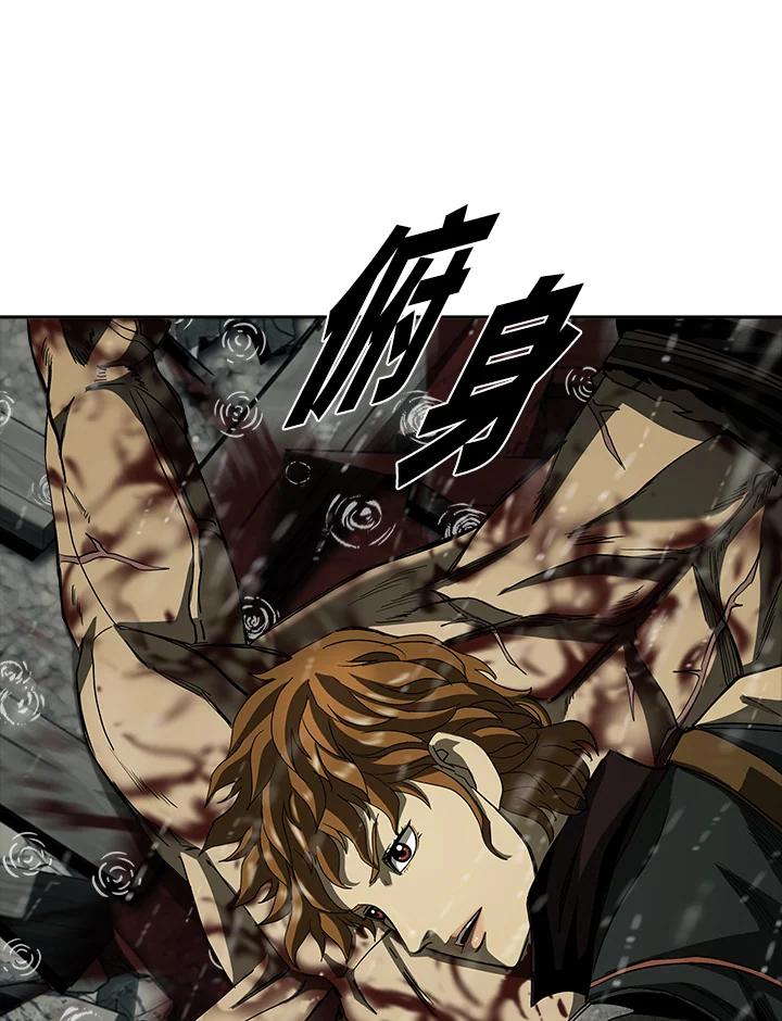 《魔灵召唤：追寻者》第4话 第79页