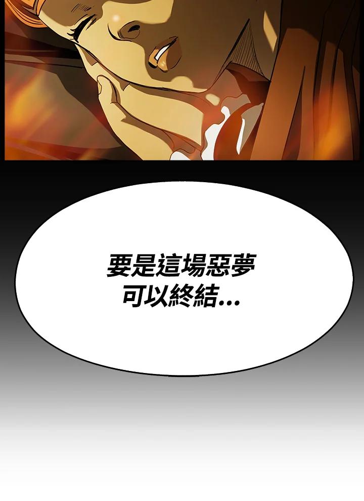《魔灵召唤：追寻者》第4话 第106页