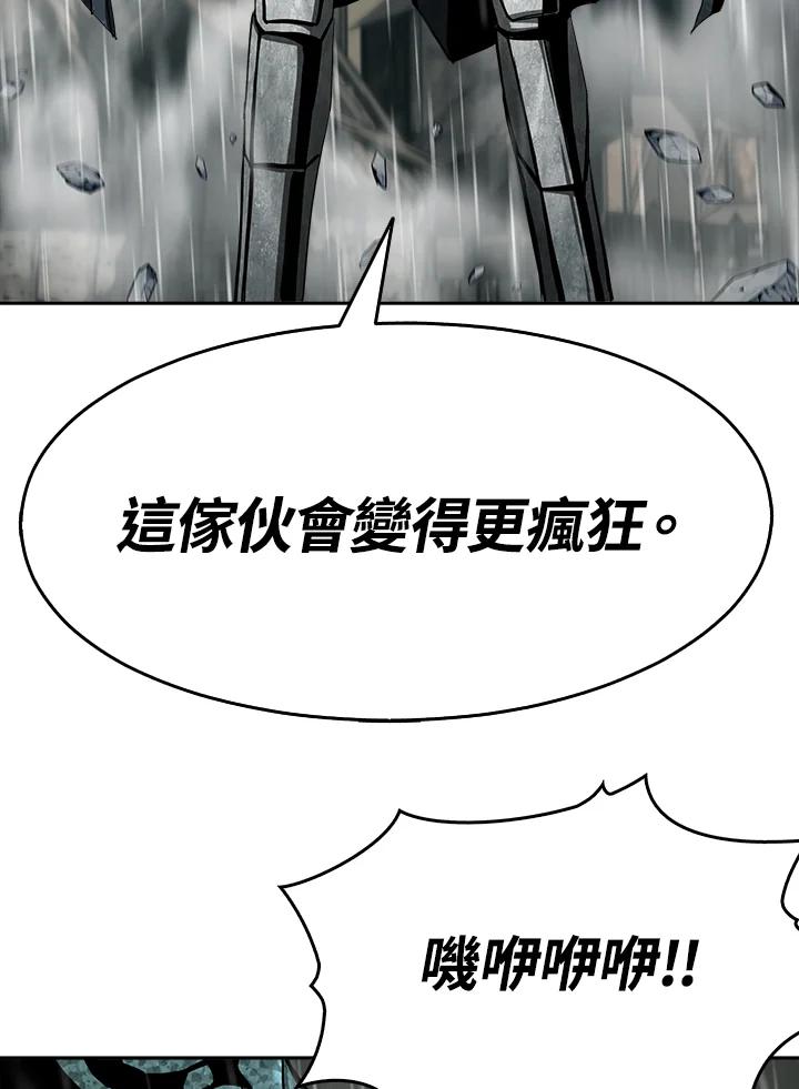 《魔灵召唤：追寻者》第4话 第46页
