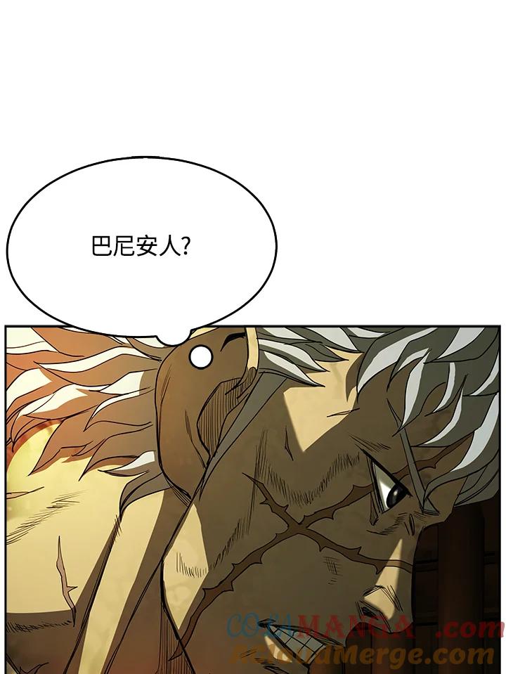 《魔灵召唤：追寻者》第4话 第129页