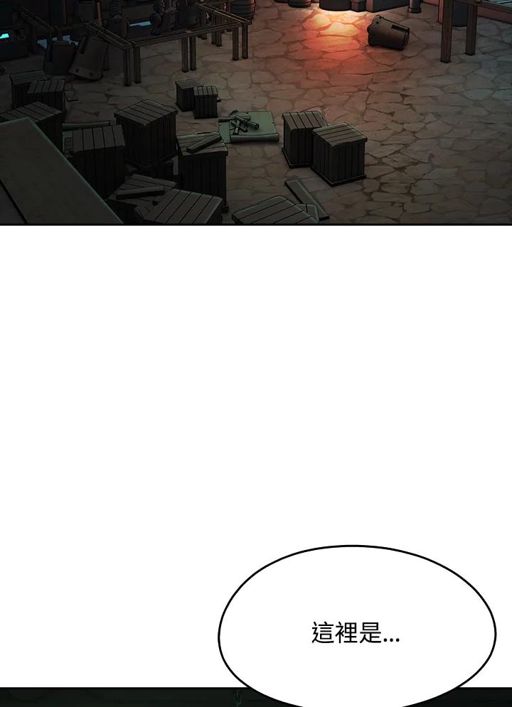 《魔灵召唤：追寻者》第4话 第118页