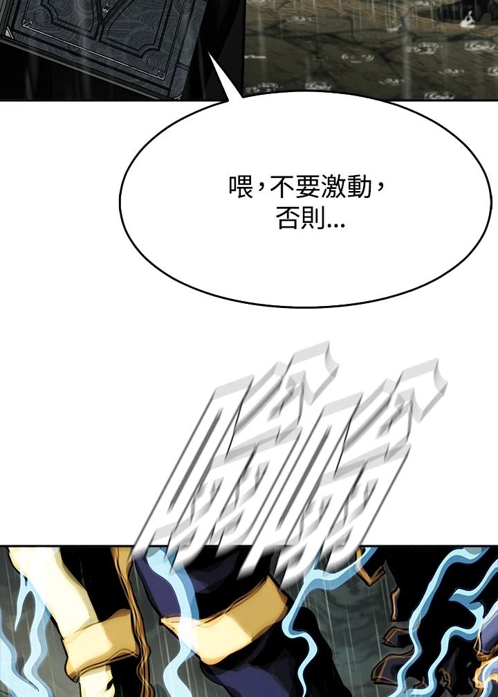 《魔灵召唤：追寻者》第4话 第42页