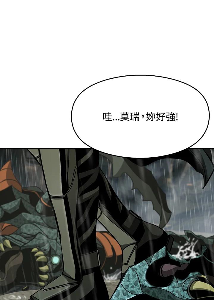 《魔灵召唤：追寻者》第4话 第36页
