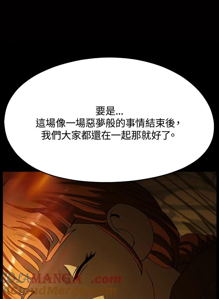 《魔灵召唤：追寻者》第4话 第105页