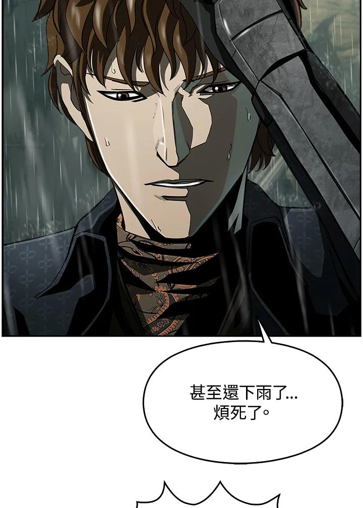 《魔灵召唤：追寻者》第4话 第40页