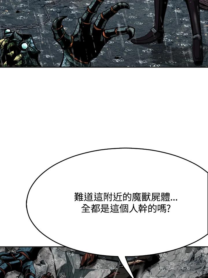 《魔灵召唤：追寻者》第4话 第75页
