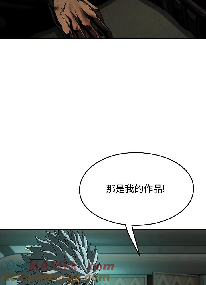 《魔灵召唤：追寻者》第4话 第125页