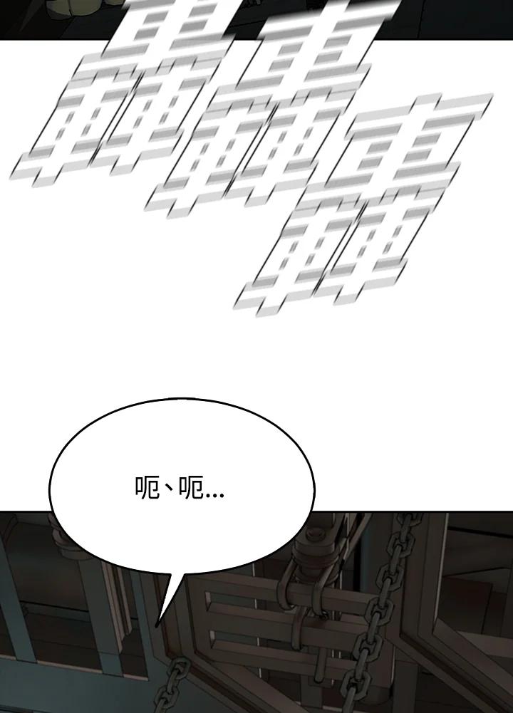 《魔灵召唤：追寻者》第4话 第112页