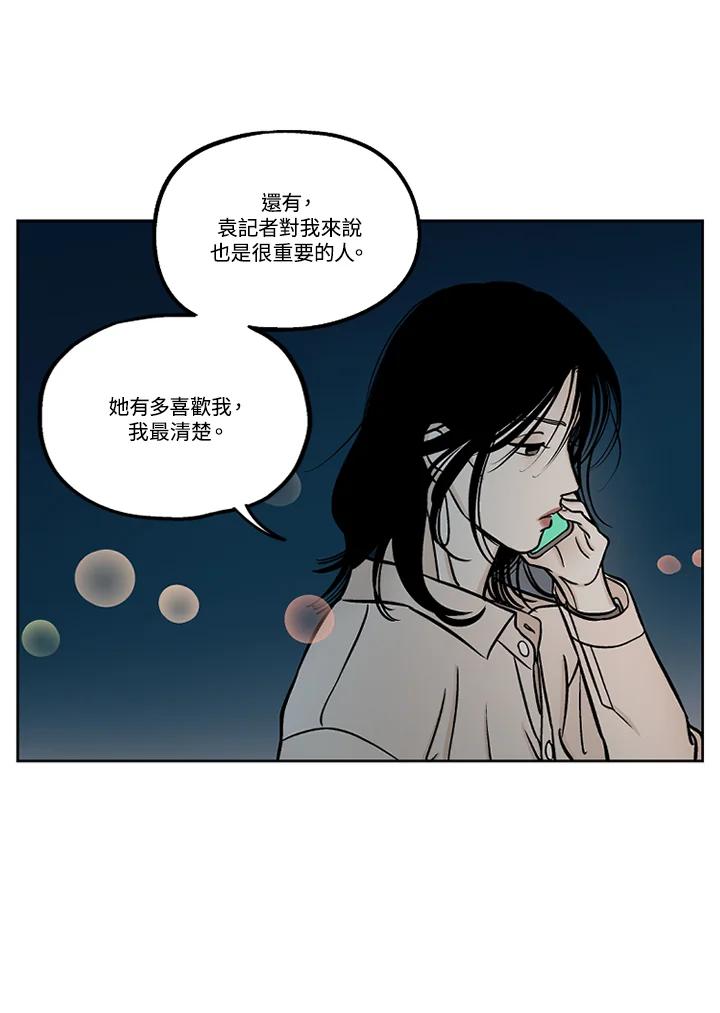 《未完结》第50话 第29页
