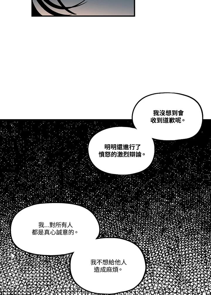 《未完结》第50话 第53页