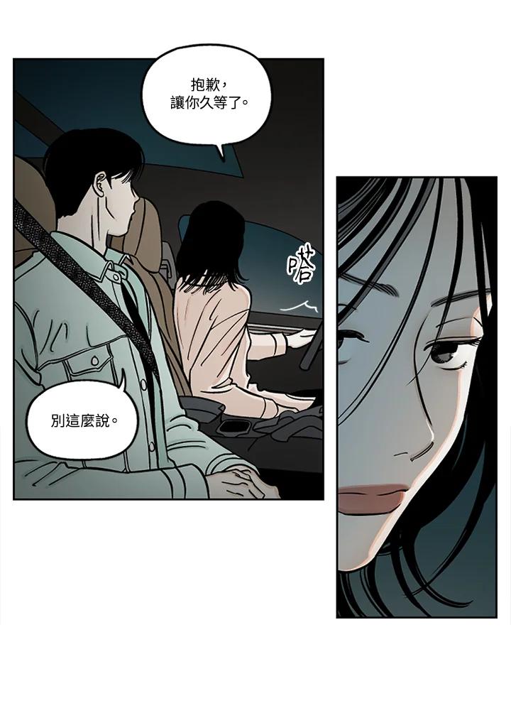 《未完结》第50话 第35页