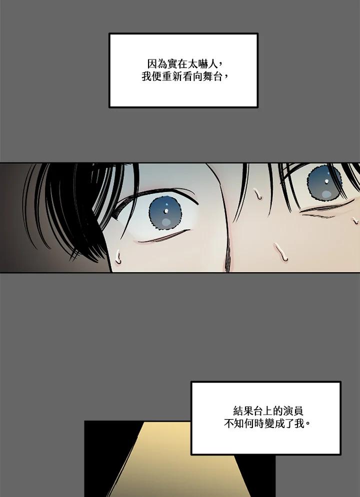 《未完结》第50话 第65页