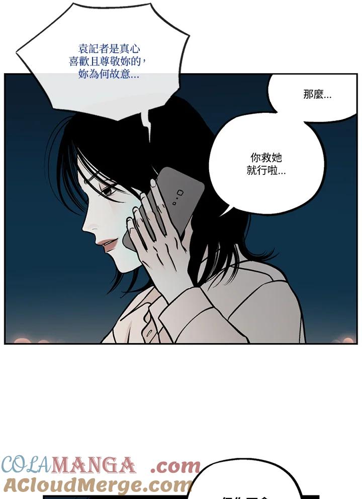 《未完结》第50话 第19页
