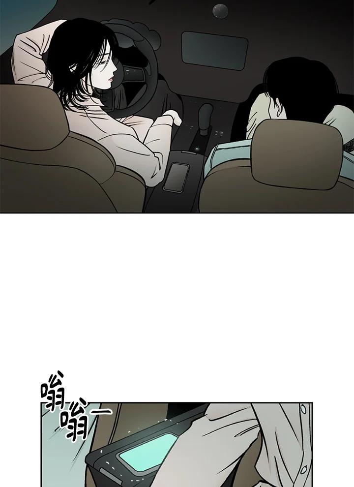 《未完结》第50话 第5页