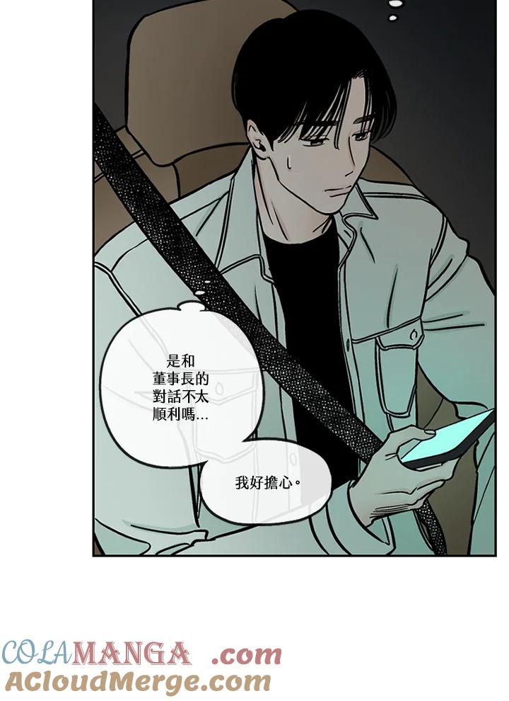 《未完结》第50话 第28页