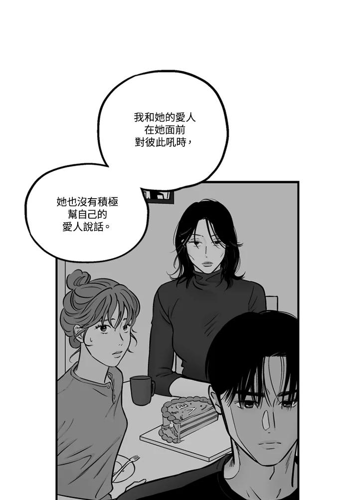 《未完结》第50话 第30页