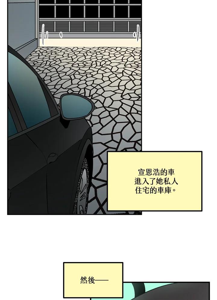 《未完结》第50话 第80页