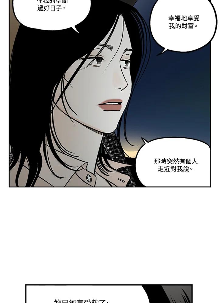 《未完结》第50话 第74页